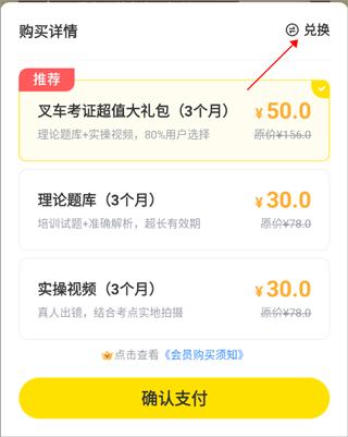 叉车宝典app