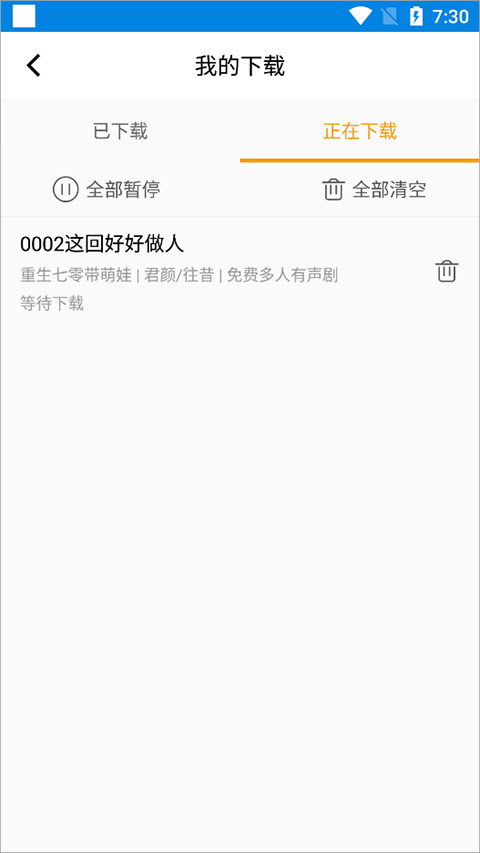 正版笔趣阁app图2
