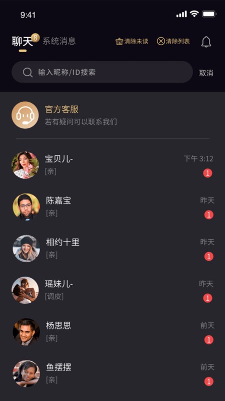 茶颜app图1