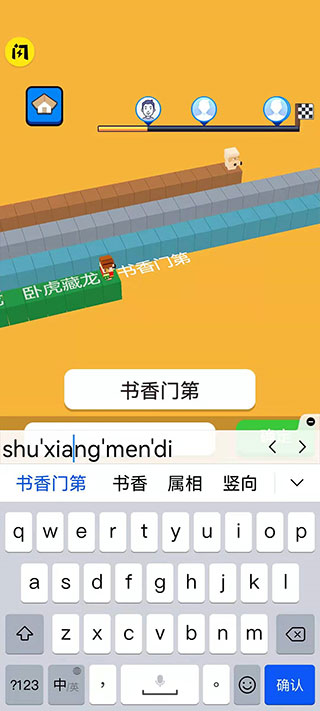 文字快跑最新版图2