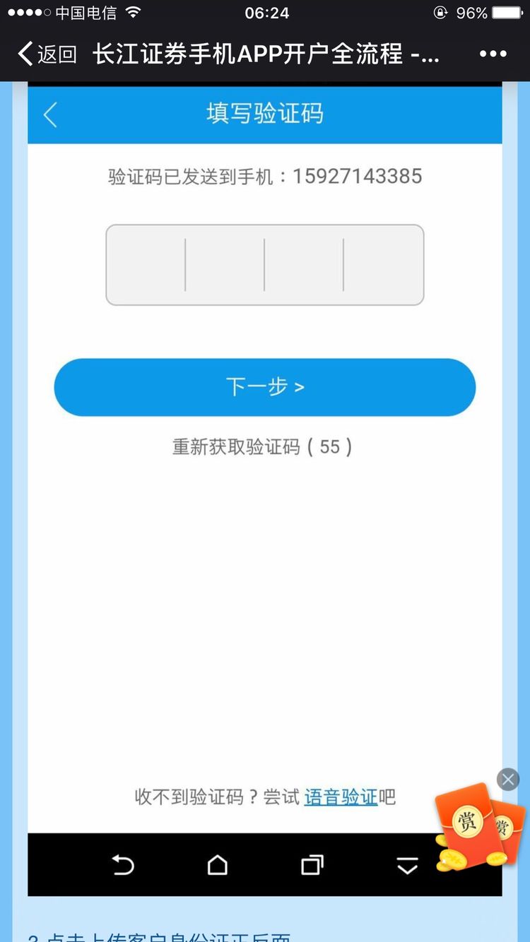 长江e号最新版