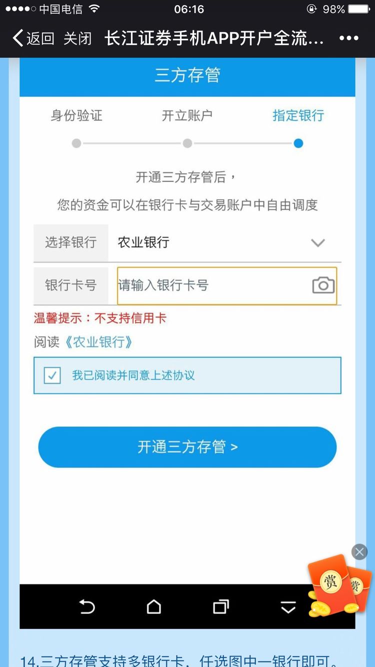 长江e号最新版