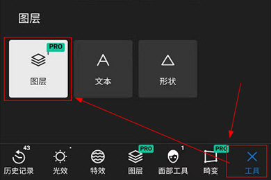 泼辣修图免费版截图3