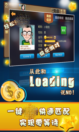 欢乐升级图1