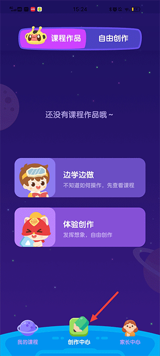 小火箭编程图2