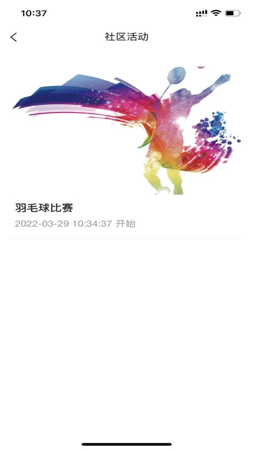 智慧航院app下载安装官网最新版本苹果截图2