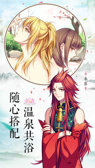 梦回南朝图2