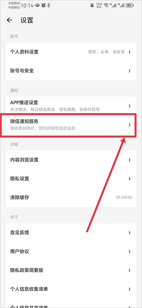 什么值得买10.7.0最新版