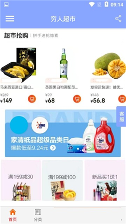 穷人超市图2
