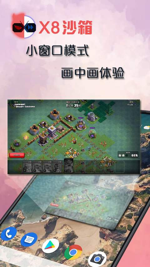 x8沙箱免ro图4