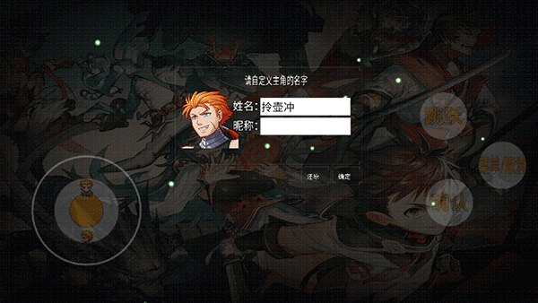 暗黑武侠图3