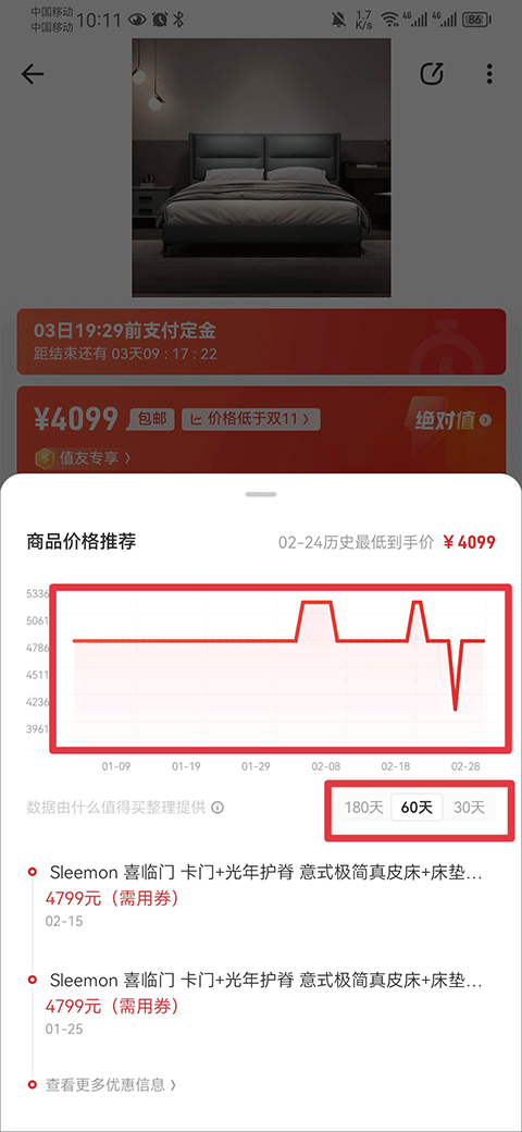 什么值得买10.7.0最新版