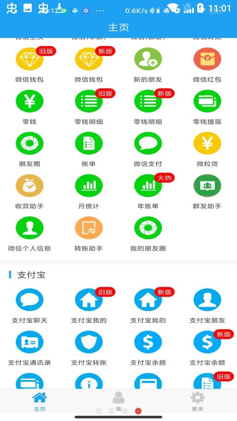 好截图2图2