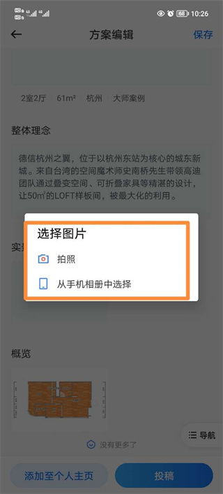 酷家乐设计师官方版图1