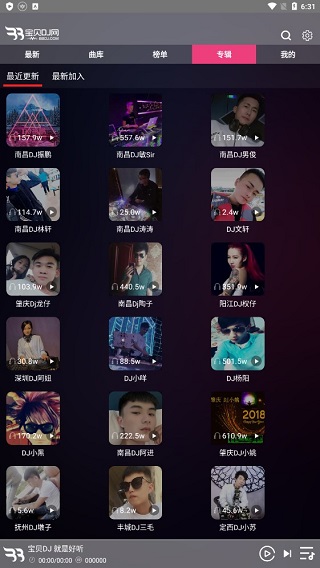 宝贝dj音乐网2026最新版
