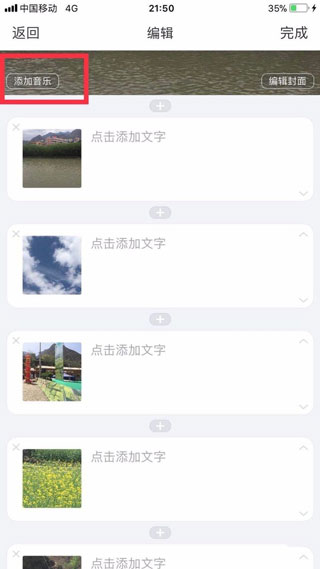 美篇最新版app安卓版图1