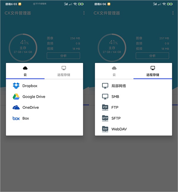 cx文件管理器2.1.7版图3