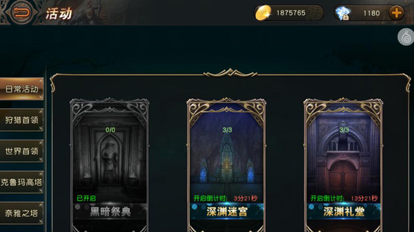 天堂2血盟最新版游戏图3