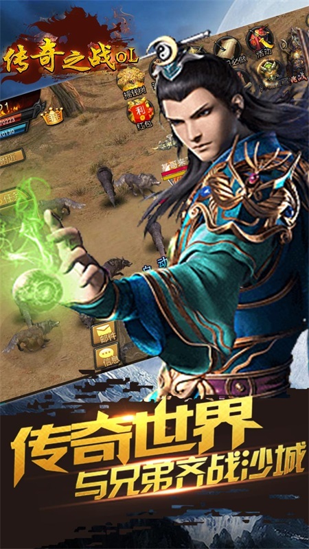 传奇之战OL折扣版图2