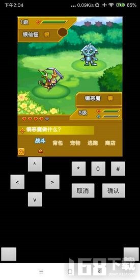 宠物王国单机版正版官方版图3