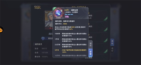 斗罗大陆魂师对决手游测试服安卓版图2