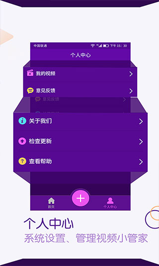 视频剪辑师软件图2