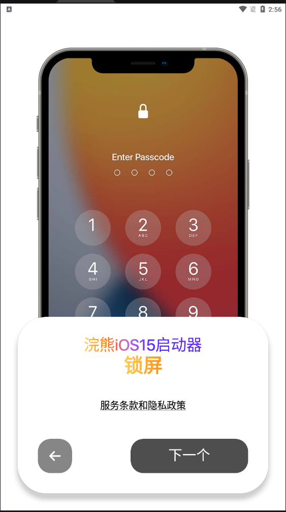 浣熊工具箱截图1