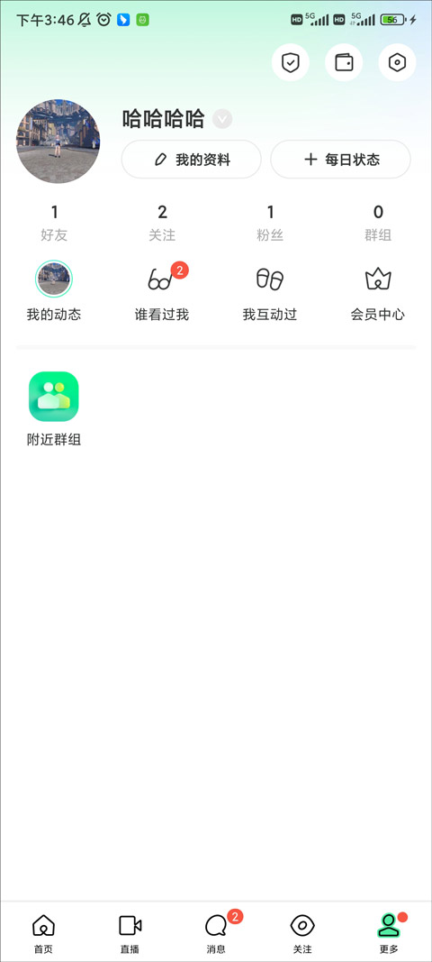 陌陌极速版app图4