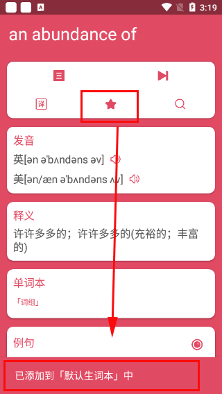 英汉随身词典无广告版图1