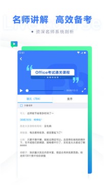 粉笔计算机二级题库截图1