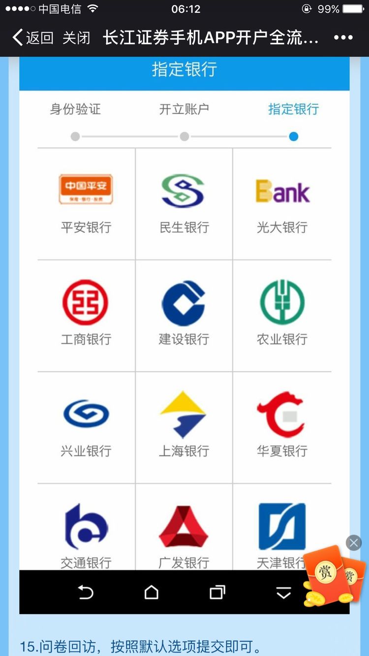 长江e号最新版
