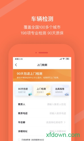 查博士app最新版图2