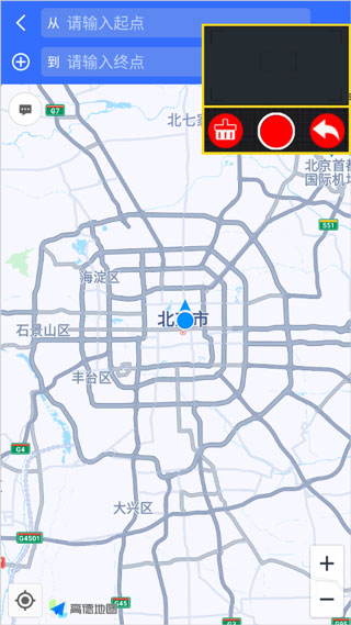 鹰眼行车记录仪app图3