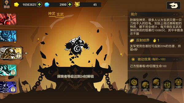 超进化物语游戏