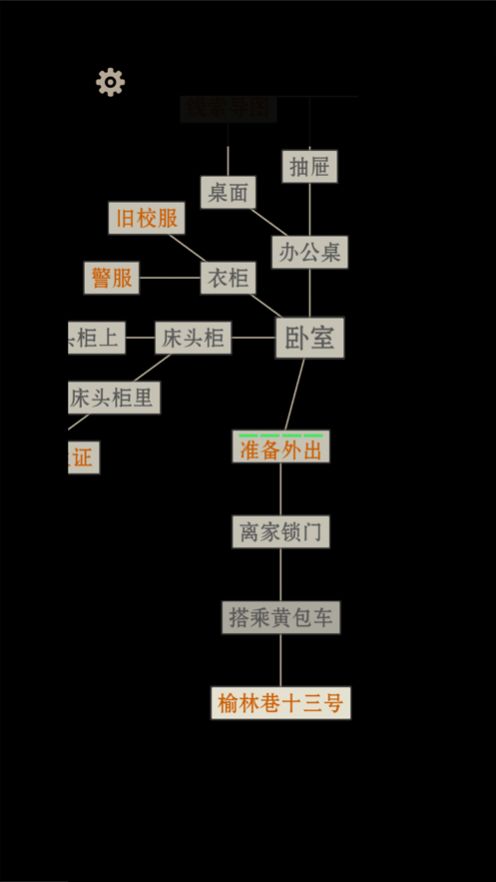 萤火玉碎游戏图1