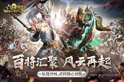 极无双2官服图1