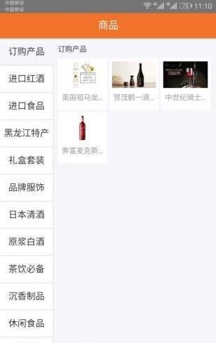 果粒淘金软件图4