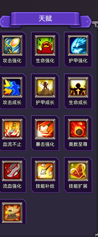 选技生存大乱斗游戏