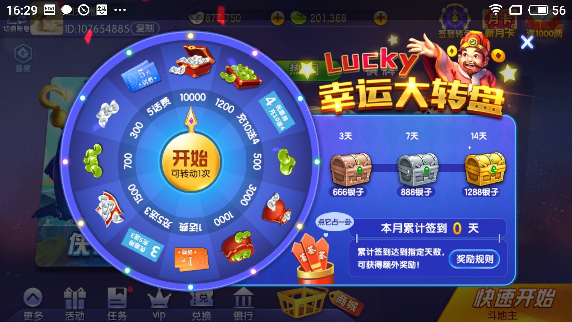 边锋游戏图2