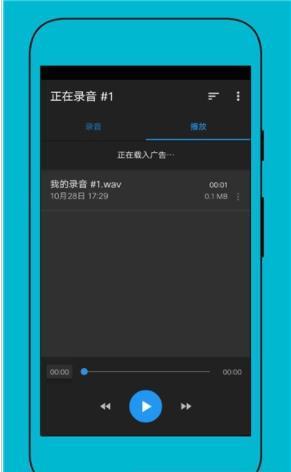 简洁录音器图6