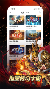 996传奇盒子三端互通图2