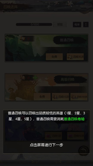 无尽修真之太古神王内置修改器版图3