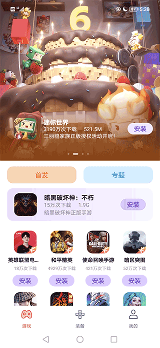 红魔装备库图3