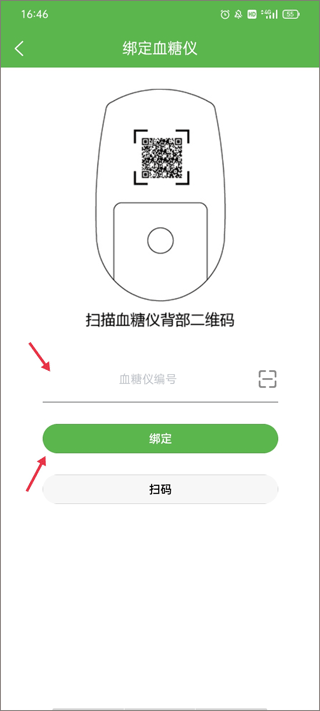 华益糖管家图2