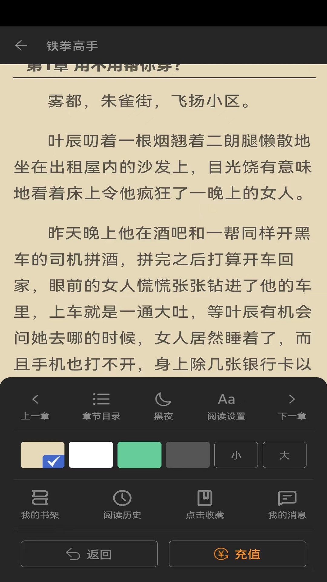 简读书城app最新官方版安卓版图4