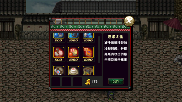 火影战记1.23图1