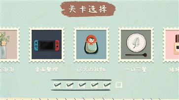 收纳物语手机版图3