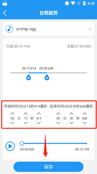 铃声音乐剪辑app第3张截图