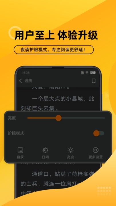 嗨阅文学app截图1