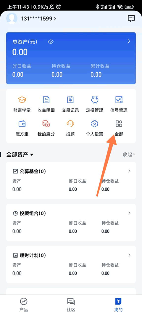 理财魔方图2